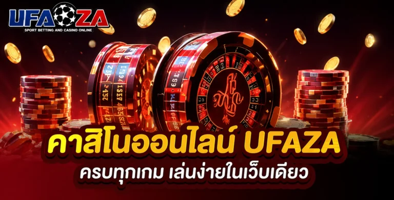 ufaza