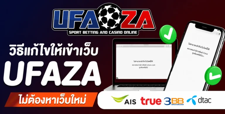 ufaza